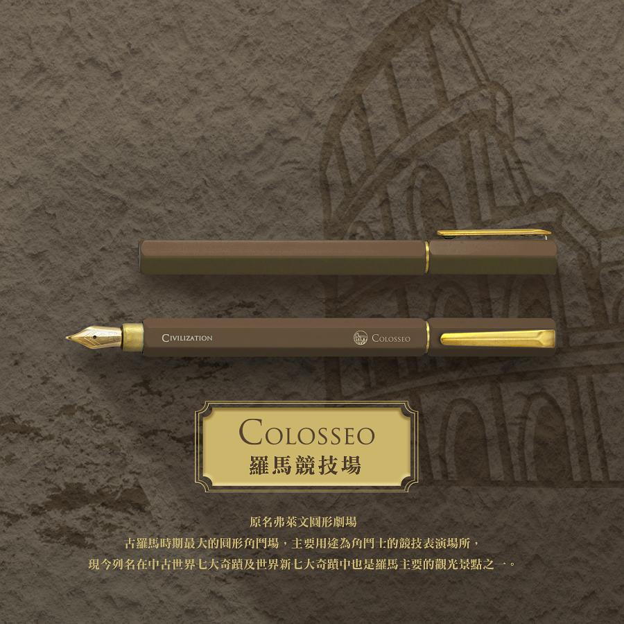 IWI CIVILIZATION FOUNTAIN PEN BROWN