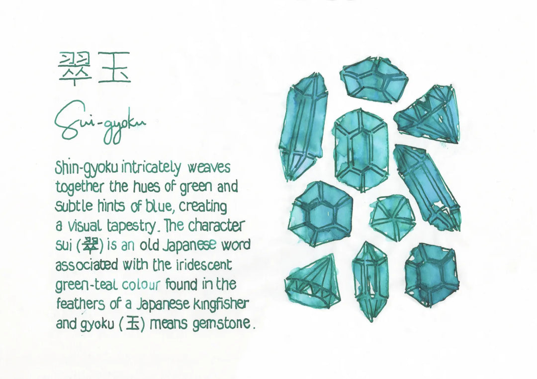Pilot Iroshizuku Ink Bottle — Sui-gyoku (Emerald)